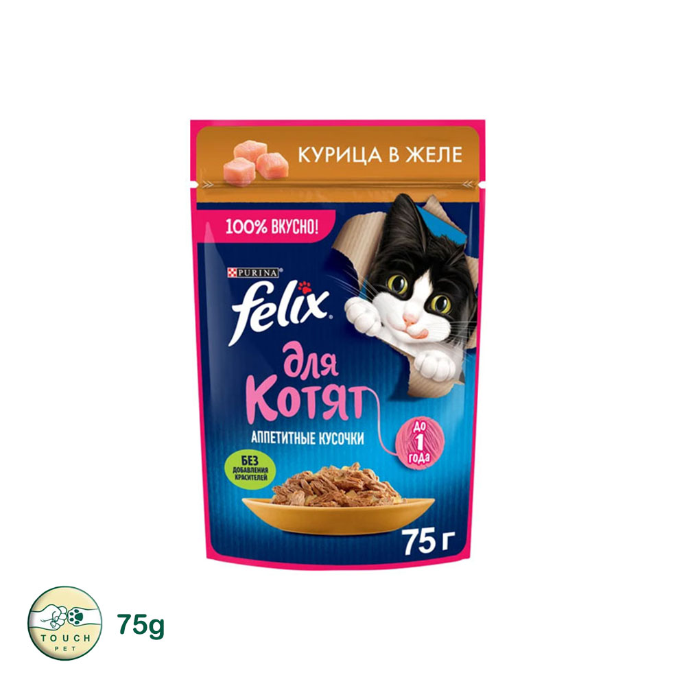 پوچ بچه گربه کیتن فلیکس مدلfelix Chicken Flavor in Jelly پورینا طعم مرغ در ژله 75 گرم