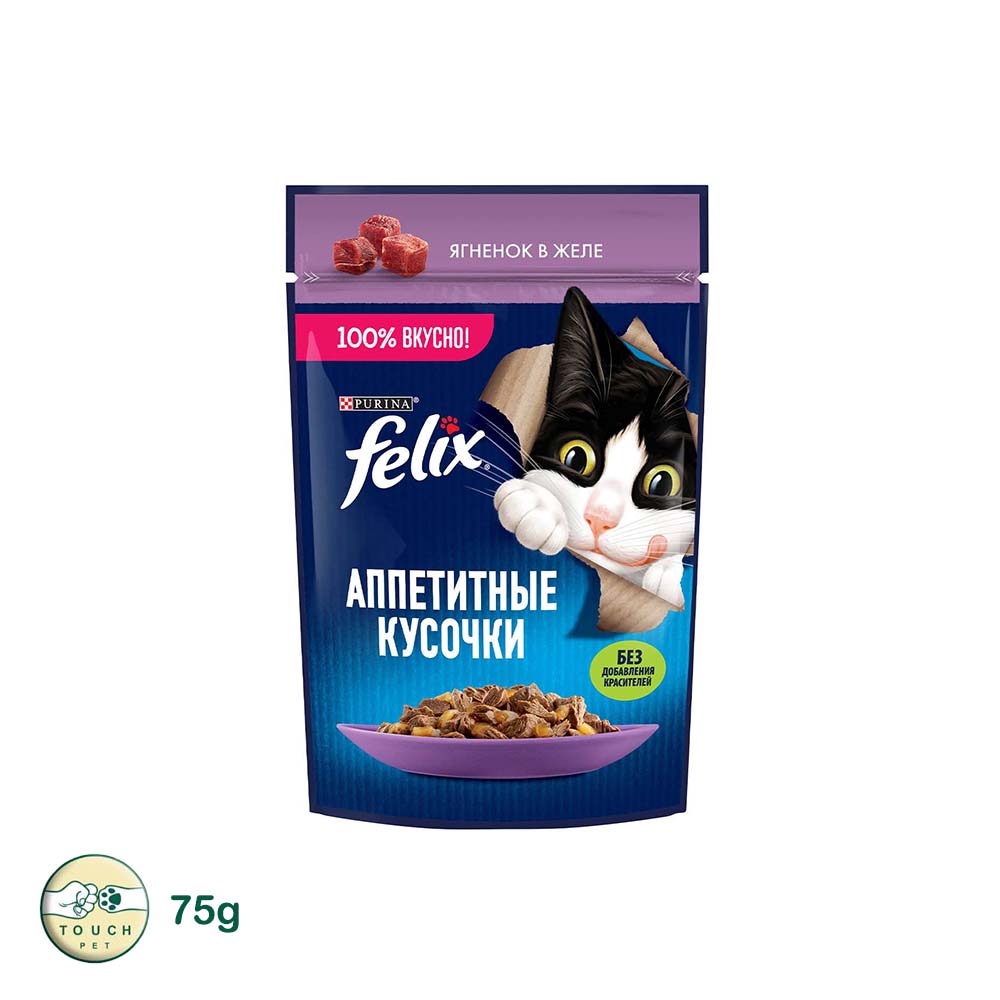 پوچ گربه بالغ فلیکس مدل Felix Appetizing Pieces Lamb in Jelly با طعم گوشت بره در ژله وزن 75 گرم